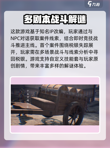 大奉打更人手游是腾讯的吗介绍截图3