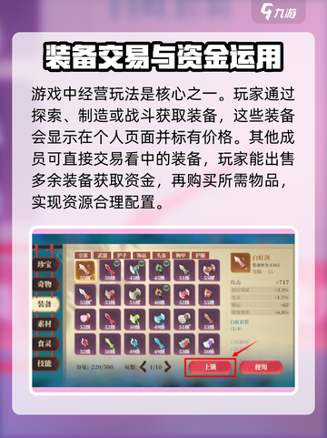 筑城与探险经营攻略介绍截图2