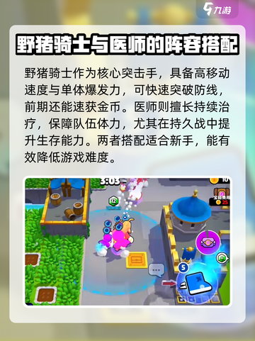 爆裂小队先锋队怎么搭配好介绍截图3