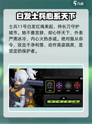 绝区零🔥11号阵营故事背景超全解析！不容错过⚡截图3