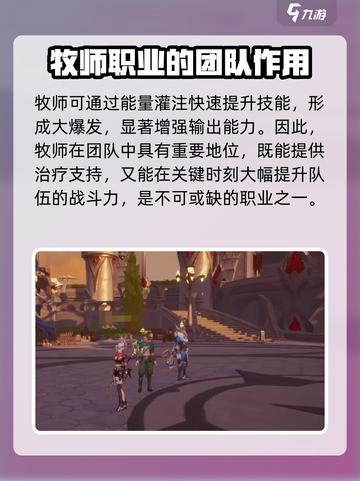 塔瑞斯世界🔥万金油职业大起底！必看💥截图4