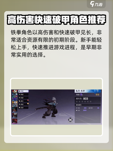 火柴人联盟3初始英雄有哪些介绍截图2