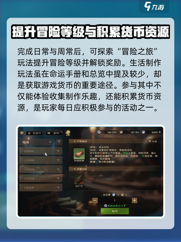 塔瑞斯世界新手日常怎么做介绍截图4