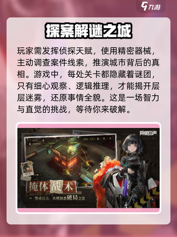 异象回声开发商是哪家介绍截图3