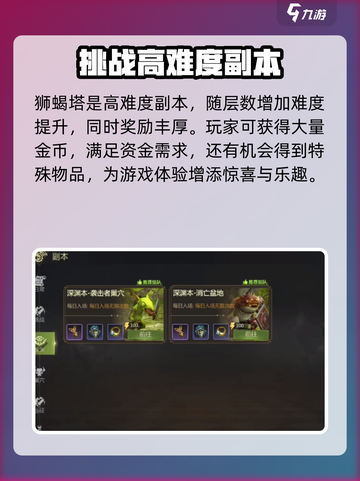 龙之谷世界副本困难模式怎么开介绍截图4