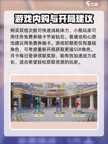 圣斗士星矢重生2氪金吗介绍截图4