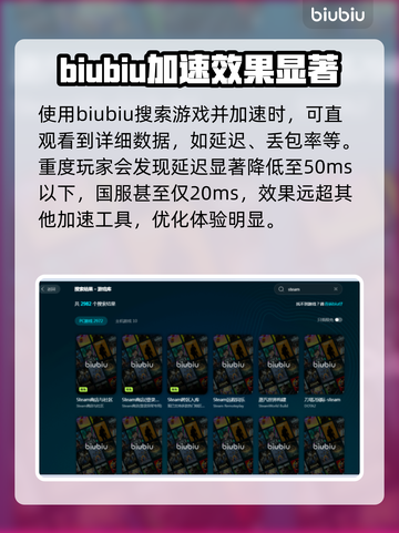 低延迟加速器推荐，玩游戏更流畅🔥🎮截图4
