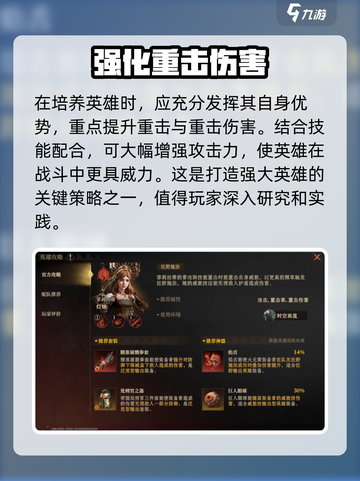 龙息神寂菲莉丝蒂🔥超详细玩法攻略来啦！截图7