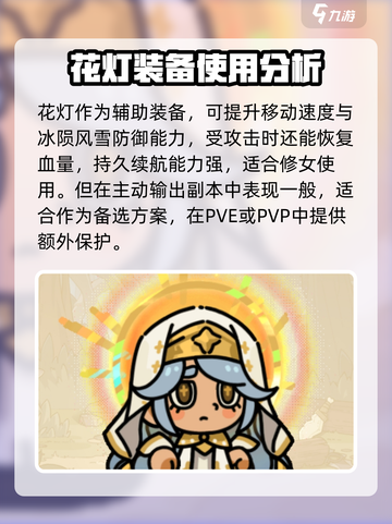 英勇之地手游修女怎么玩介绍截图4