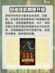 破晓九天游戏下载地址是什么介绍截图4