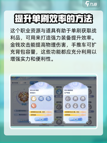 巴风特之怒铁匠单刷攻略介绍截图3