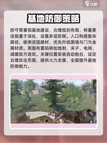 失控进化领地攻防玩法介绍截图3