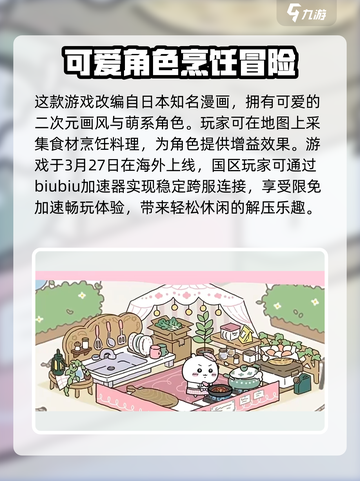 口袋吉伊卡哇游戏玩法介绍介绍截图3