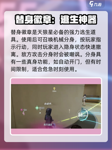 零号任务辅助型道具有哪些介绍截图2