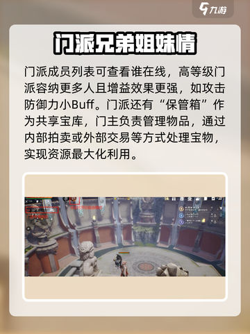 剑灵2🔥门派玩法大全，新手必看！截图3