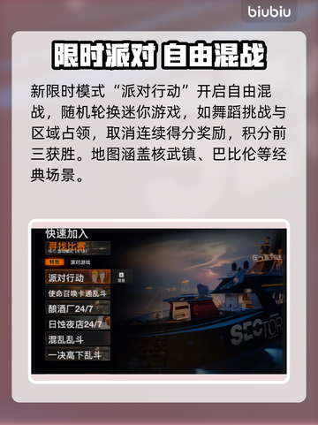💥COD21S4季中大更新！新玩法曝光🔥截图4