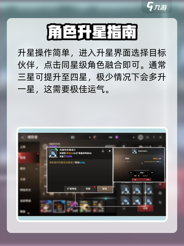 战之刃幸存者伙伴如何养成介绍截图5