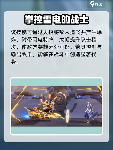 星之破晓🔥孙策闪电连招教学，轻松制胜✨截图4