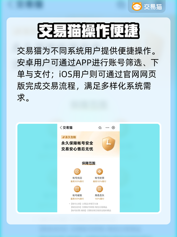 🔥《鸣潮》卖号平台大揭秘！💎安全靠谱不踩坑截图3