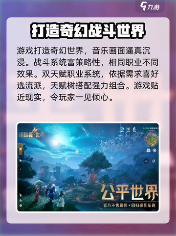 塔瑞斯世界🔥公测时间曝光，千万别错过！截图4