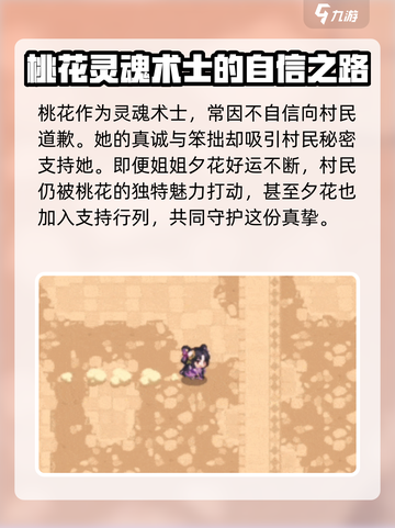 坎公骑冠剑桃花怎么样介绍截图2