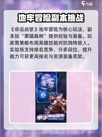 命运战歌单机版下载📖最新地址分享！🔥截图2