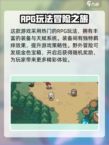 元气骑士前传🔥上线！国服下载链接⚡截图4