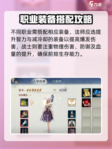 诛仙2手游装备搭配🔥轻松碾压全场！💎截图3
