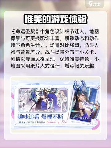 命运圣契💥卡牌养成玩法大揭秘！🔥截图2