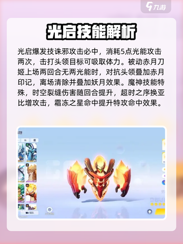 奥拉星2专属技能大揭秘🔥玩家必看💥截图5