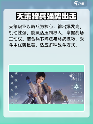 🔥剑网3无界职业强度榜曝光！三大职业逆袭登顶💥截图4