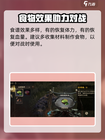 龙息神寂烹饪怎么玩介绍截图4