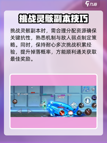 境界刀鸣灵骸副本掉落概率多少介绍截图5