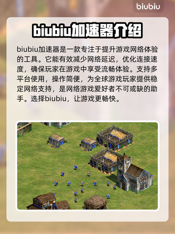 帝国时代2决定版⚡闪退解决+加速器推荐！截图2