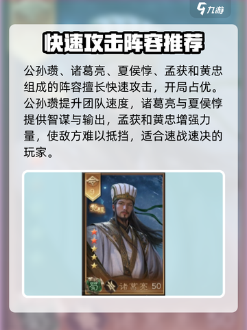 三国群英传鸿鹄霸业武将搭配攻略介绍截图2