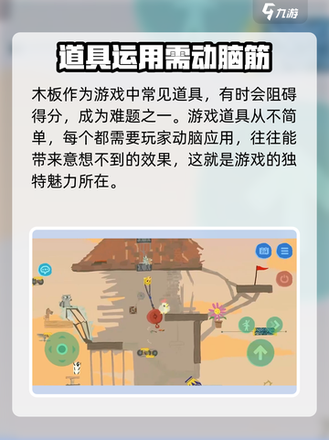 超级鸡马💥普通小木板用途大全，玩转游戏就靠它！截图4
