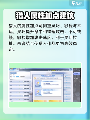 巴风特之怒🔥猎人陷阱流玩法攻略来了！截图2