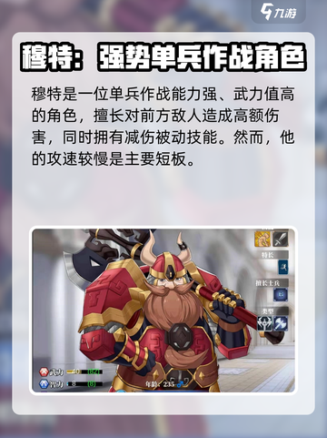 伊格利亚战记🔥最强英雄阵容推荐💥截图4