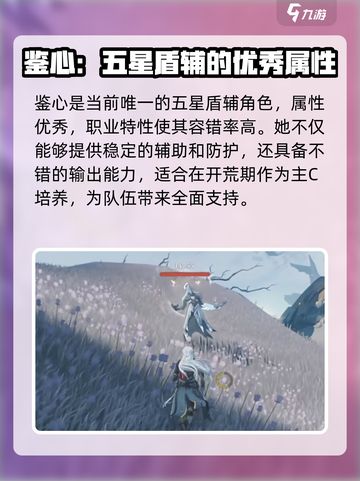 鸣潮🔥公测刷初始必看！快速上分秘籍⚡截图4