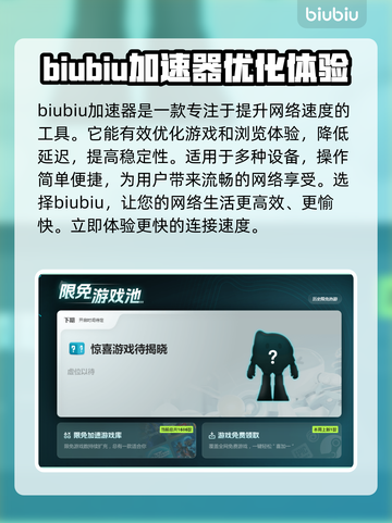 APEX加速器选哪个🔥专业游戏加速工具推荐🎮截图2