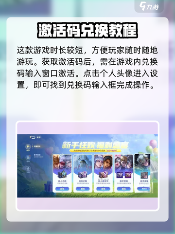 决胜巅峰激活码怎么获得介绍截图3