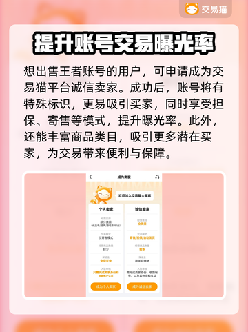王者荣耀账号出售🔥超全平台推荐来啦！截图3