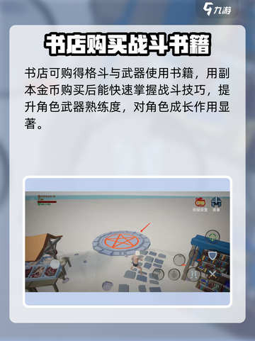 《龙之宝藏》家园功能大揭秘🔥🏠截图3
