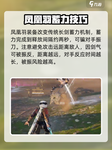 永劫无间手游🔥凤凰羽玩法大全，轻松上分必看！截图4