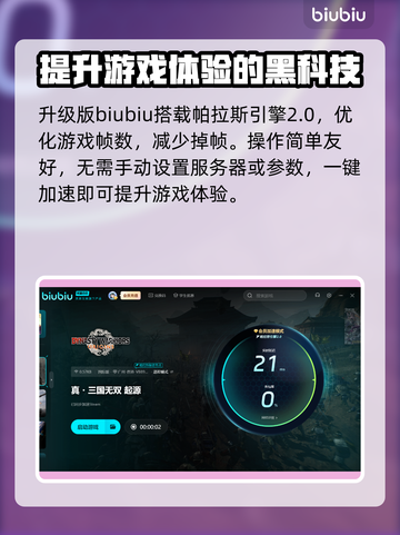 真三国无双起源掉帧？这招教你瞬间解决！💥🔥截图5