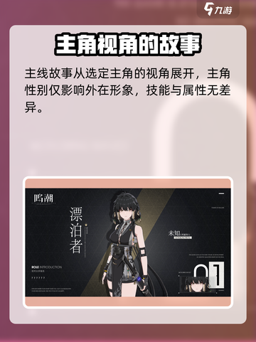 鸣潮⚡选错主角性别？男主女主由你定！截图3