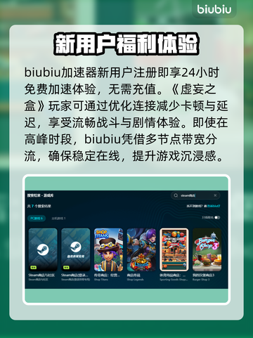 虚妄之盒卡顿掉帧？🔥优化攻略来了！📈🎮截图3