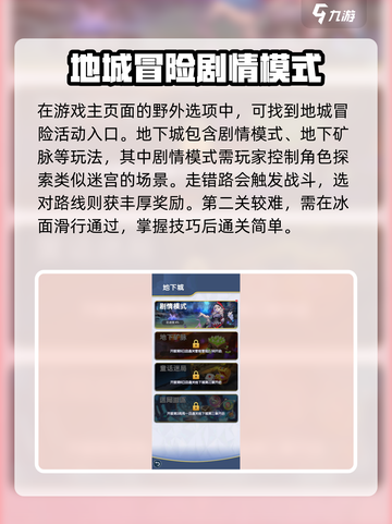 光明冒险地城冒险第二关怎么过介绍截图2