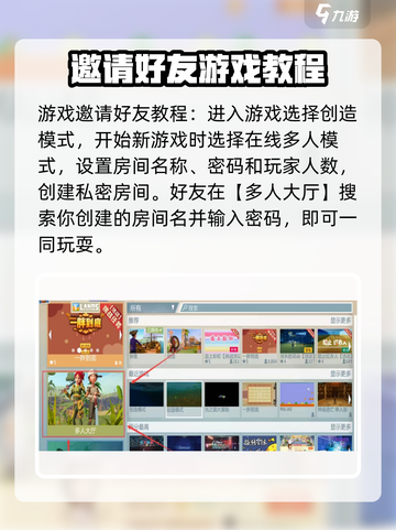 艾兰岛🔥邀请好友秘籍，快速组队冒险🎉截图3