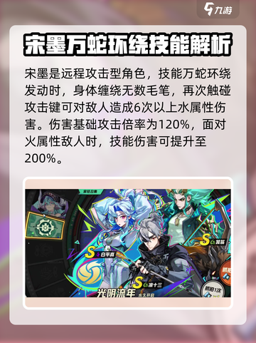 超时空跑跑宋墨是谁介绍截图2